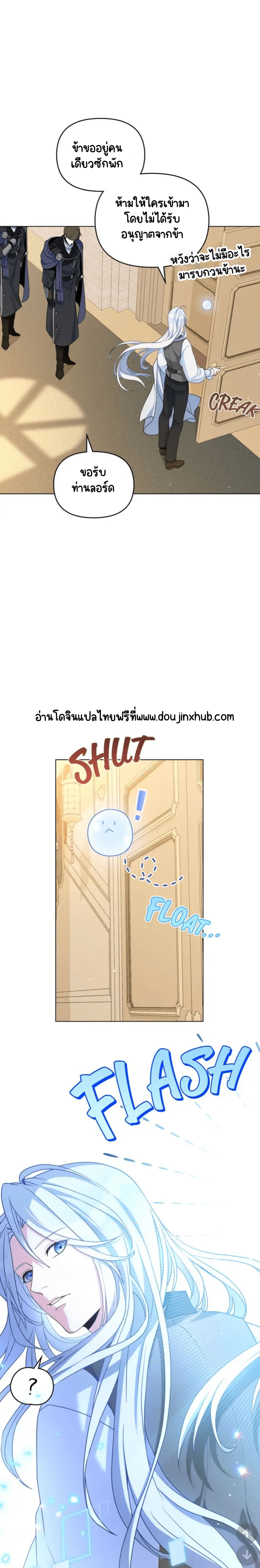 ผมเห็นนะ 3-15